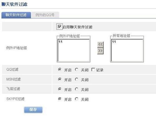 上网行为管理路由为企业网络保驾护航 上网行为管理路由为企业网络保驾护航