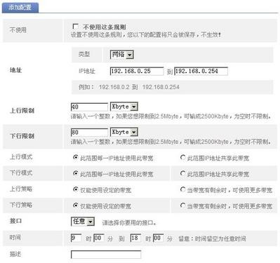 上网行为管理路由为企业网络保驾护航 上网行为管理路由为企业网络保驾护航