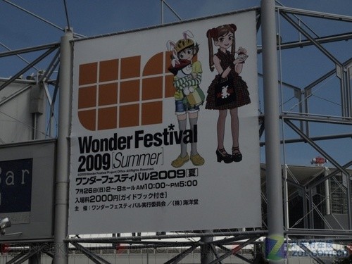 日本"WF2009夏"玩具展海量手办照片集 日本"WF2009夏"玩具展海量手办照片集