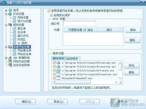 网络攻击拦截 网络攻击拦截能够防止黑客/病毒利用本地系...