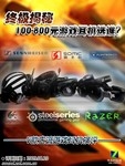 100-800元价位 7款主流游戏耳机横评