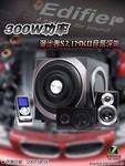 300W的秘密 漫步者S2.1MKII深度评测