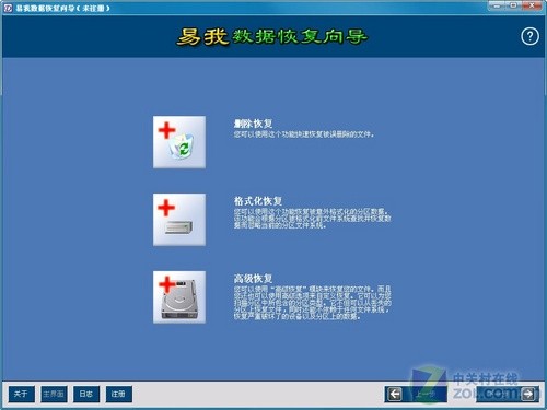 达人堂:硬盘数据恢复软件