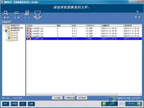 达人堂:硬盘数据恢复软件