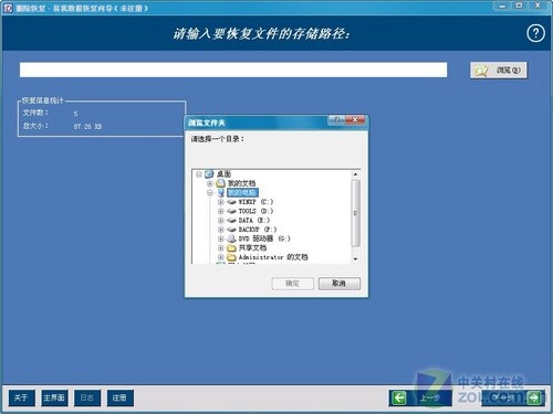 达人堂:硬盘数据恢复软件