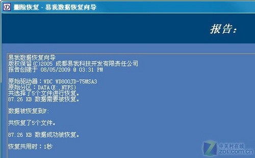 达人堂:硬盘数据恢复软件