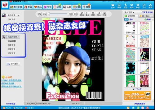 ͼ1.6.3°ͼƬDIY&ز 