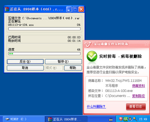 比技术&拼体验 免费工具对决专业杀软 比技术&拼体验 免费工具对决专业杀软