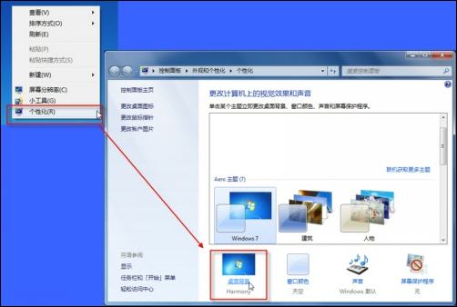 ͼΨWindows7汳 