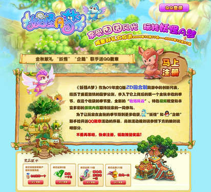《妖怪A梦》家园比拼系统 让PK感受升级 《妖怪A梦》家园比拼系统 让PK感受升级