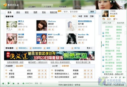 不止是华丽!酷我音乐盒8款个性皮肤展示 不止是华丽!酷我音乐盒8款个性皮肤展示