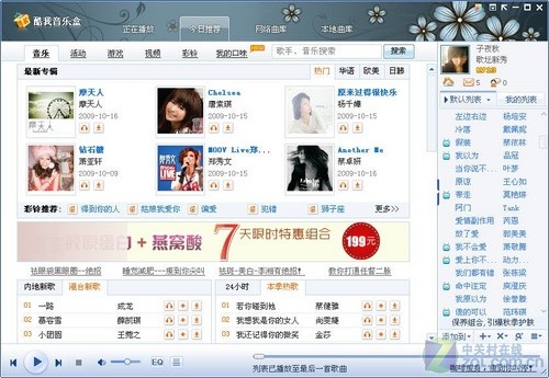 不止是华丽!酷我音乐盒8款个性皮肤展示 不止是华丽!酷我音乐盒8款个性皮肤展示