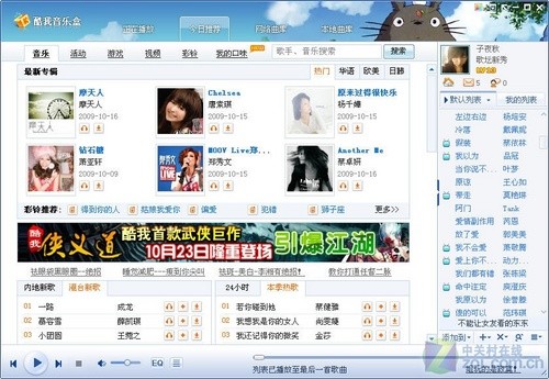 不止是华丽!酷我音乐盒8款个性皮肤展示 不止是华丽!酷我音乐盒8款个性皮肤展示