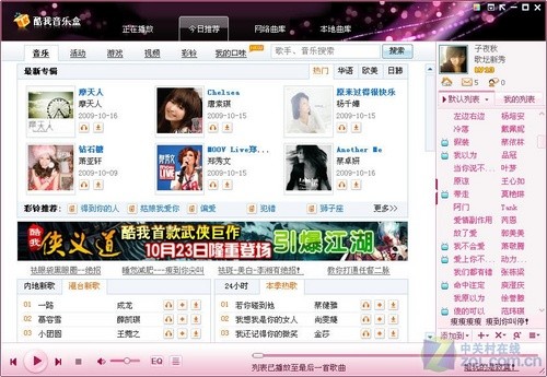 不止是华丽!酷我音乐盒8款个性皮肤展示 不止是华丽!酷我音乐盒8款个性皮肤展示