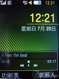 拒绝高价 三星C5510U评测