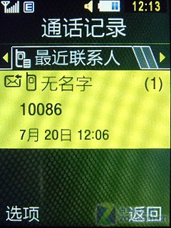 拒绝高价 三星C5510U评测