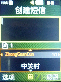 拒绝高价 三星C5510U评测