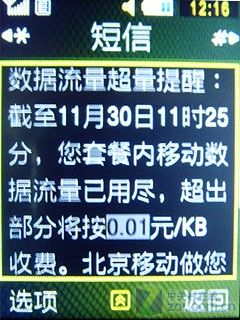 拒绝高价 三星C5510U评测