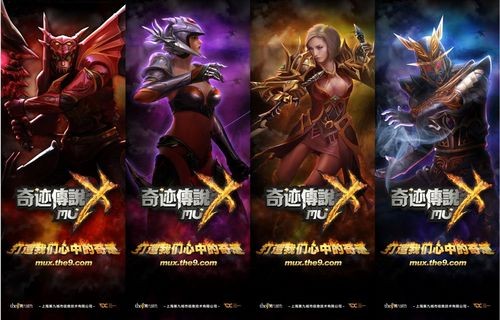 女红龙?《奇迹传说MUX》官方职业视频
