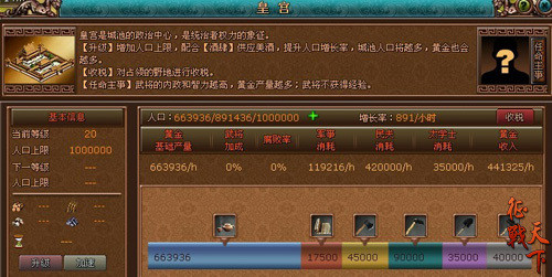 心怀感恩 《征战天下》真情回馈百分百
