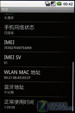 Android新机 三星I7500U评测