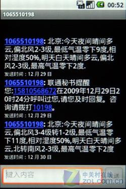 Android新机 三星I7500U评测