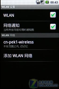 Android新机 三星I7500U评测