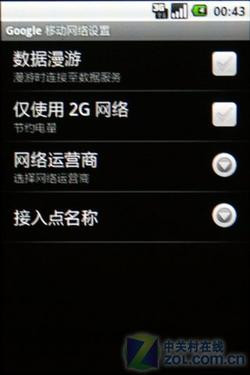 Android新机 三星I7500U评测
