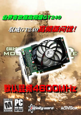 4.6G超高频“史无先例” 驭威GT240强卡现身！ 