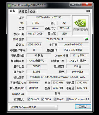 4.6G超高频“史无先例” 驭威GT240强卡现身！ 