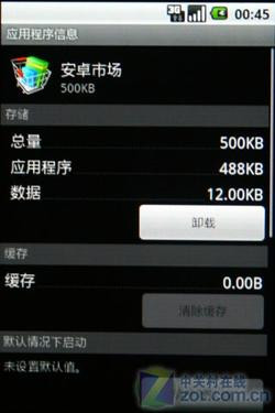Android新机 三星I7500U评测