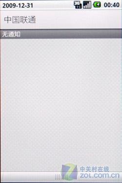 Android新机 三星I7500U评测