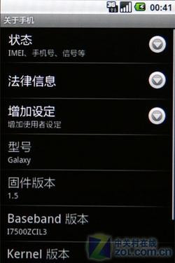 Android新机 三星I7500U评测