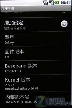 Android新机 三星I7500U评测