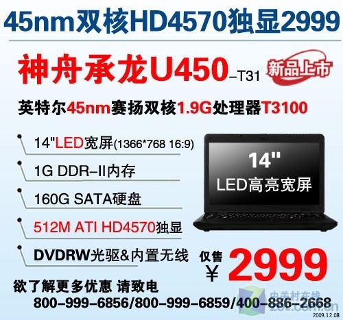 ˫ATi4570142999Ԫ 