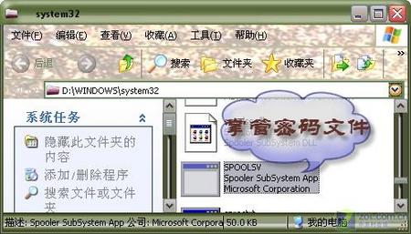 监守阵地 坚固Widows XP的密码防线 监守阵地 坚固Widows XP的密码防线