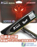 为游戏而生 威刚4GB DDR3-1600G评测
