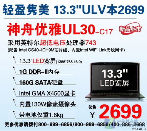 13Ӣ͵ѹ2699Ԫ 