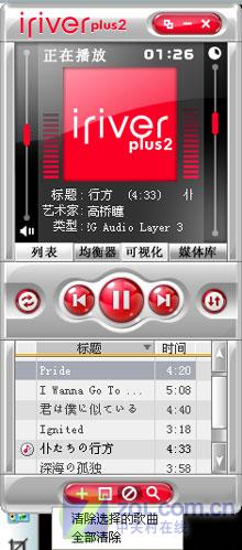 “清除播放列表”按键 “清除播放列表”按键