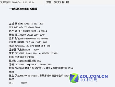 评有钱人一套将近30000元游戏配置 评有钱人一套将近30000元游戏配置