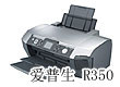 C67暴跌 30元 本周爱普生打印机报价 C67暴跌 30元 本周爱普生打印机报价