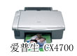 C67暴跌 30元 本周爱普生打印机报价 C67暴跌 30元 本周爱普生打印机报价