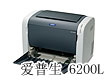 C67暴跌 30元 本周爱普生打印机报价 C67暴跌 30元 本周爱普生打印机报价