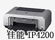 ip1200上涨20元 本周佳能打印机报价 ip1200上涨20元 本周佳能打印机报价