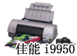 ip1200上涨20元 本周佳能打印机报价 ip1200上涨20元 本周佳能打印机报价