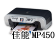 ip1200上涨20元 本周佳能打印机报价 ip1200上涨20元 本周佳能打印机报价