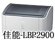 ip1200上涨20元 本周佳能打印机报价 ip1200上涨20元 本周佳能打印机报价