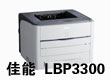 ip1200上涨20元 本周佳能打印机报价 ip1200上涨20元 本周佳能打印机报价