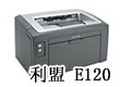 狂降百十元 本周联想利盟打印机报价 狂降百十元 本周联想利盟打印机报价