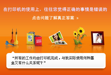 到底好不好 选择原装耗材的三大理由 到底好不好 选择原装耗材的三大理由